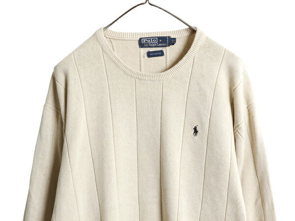 90s ポロ ラルフローレン コットン ニット セーター メンズ XL オールド リブ編み 針抜き 長袖ニット クルーネック 大きいサイズ ベージュ