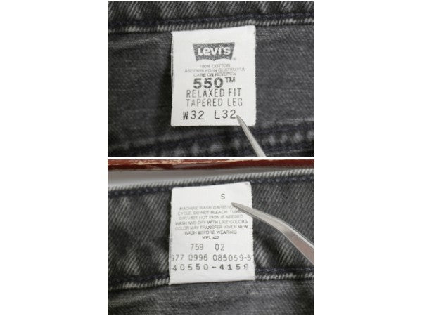 90s リーバイス 550 ブラック デニム パンツ メンズ 32 32 / オールド リラックス フィット テーパード ジーンズ ジーパン 黒 オレンジタブ
