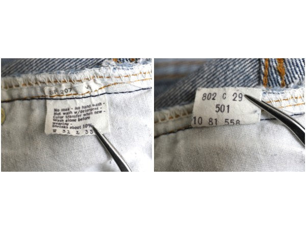 80s USA製 ★ リーバイス 501 デニム パンツ 31 33 古着 81年製 ヴィンテージ 内股シングル 黒カン ジーパン ボタンフライ ストレート 濃紺