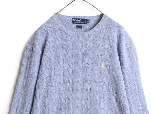 90s 高級 シルク 100% ポロ ラルフローレン ケーブル ニット セーター メンズ XL / 90年代 オールド ワンポイント ポニー刺繍 クルーネック