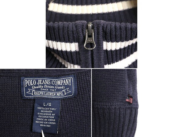 ラルフローレン ハイネック コットン ニット セーター メンズ L / 古着 POLO JEANS フルジップ リブ編み ドライバーズ ジャケット ネイビー