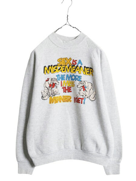 90s USA製 エロ ジョーク キャラクター イラスト プリント スウェット メンズ M 小さめ 古着 オールド トレーナー メッセージ 裏起毛 灰 犬