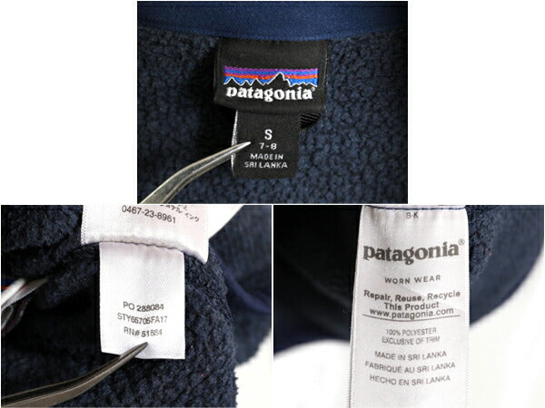 17年製 パタゴニア ベターセーター ハーフジップ ボーイズ S 130cm 程/ キッズ 子供 Patagonia フリース ブルゾン ジャケット プルオーバー