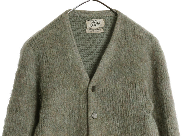 60s ★ ウール シャギー ニット カーディガン メンズ レディース S / 古着 ヴィンテージ セーター 毛長 前開き グランジ ポケット付き 無地