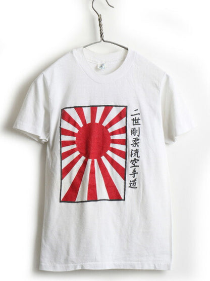 80's USA製 ビンテージ ★ 日章旗 両面 プリント 半袖 Tシャツ ( メンズ 男性 小さめ S ) 古着 神風 白 半袖Tシャツ 80年代 アメリカ製