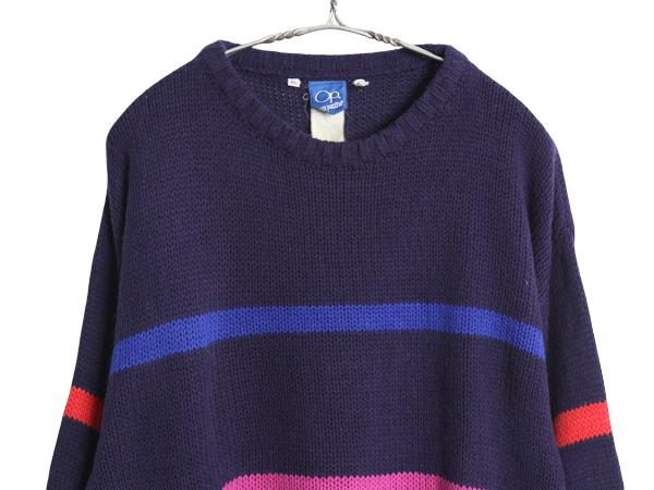 80s OP オーシャンパシフィック ボーダー ニット セーター メンズ XL / ヴィンテージ アクリル リブ編み サーフ マルチカラー 大きいサイズ